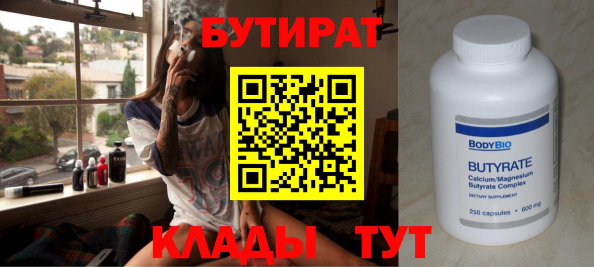 Сосновоборск  БУТИРАТ буратино  Вход с VPN 