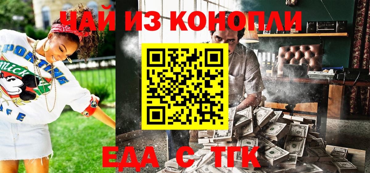 Cannafood конопля  Вход с VPN  Сосновоборск 