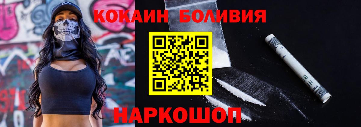 КОКАИН Columbia  Cocaine  Сосновоборск  КОКАИН Эквадор  Вход с VPN 