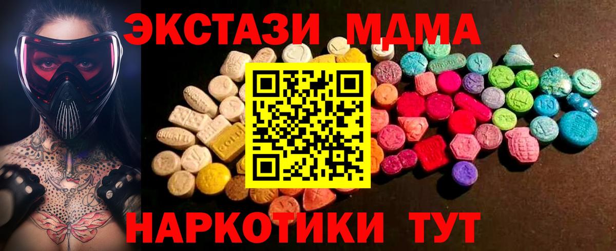 Ecstasy 300 mg Сосновоборск