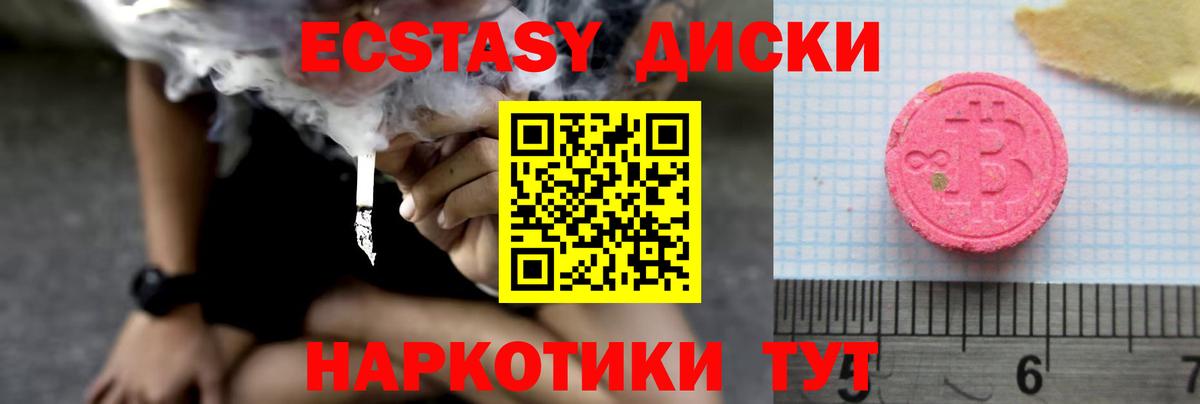 ЭКСТАЗИ круглые  Вход с VPN  Экстази Punisher  Сосновоборск 
