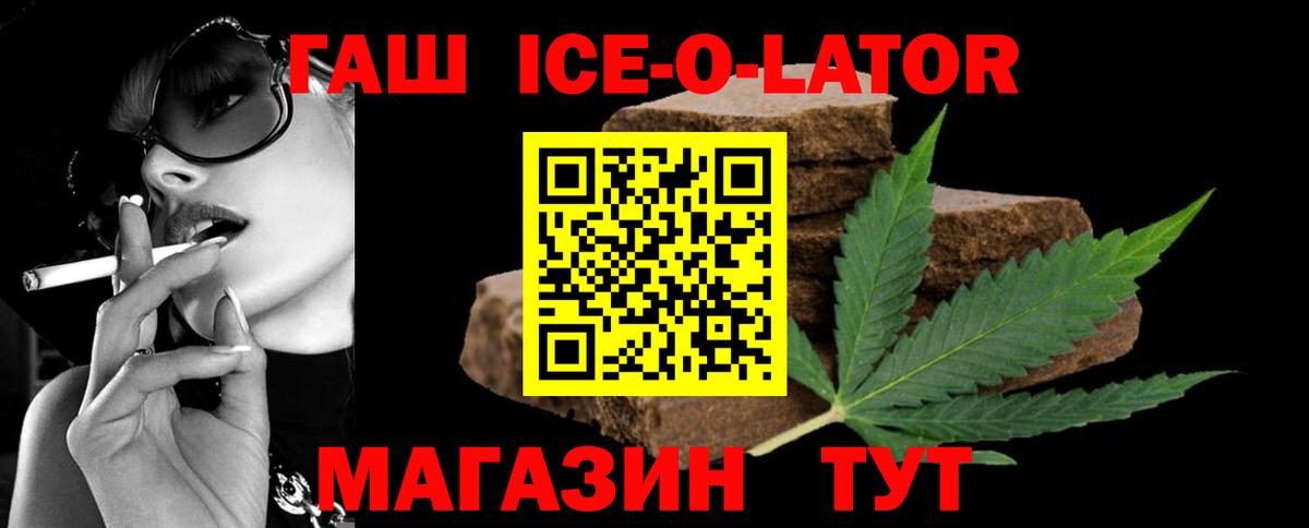ГАШ гашик  Вход с VPN  где продают   Сосновоборск  Гашиш убойный 