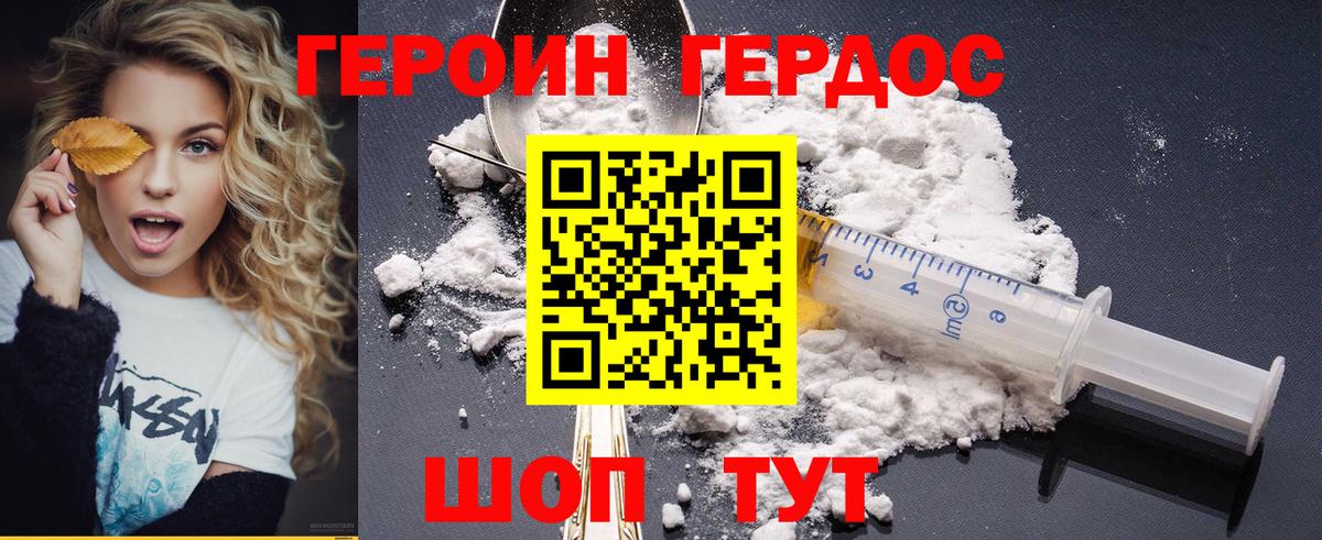 ГЕРОИН Афган Сосновоборск