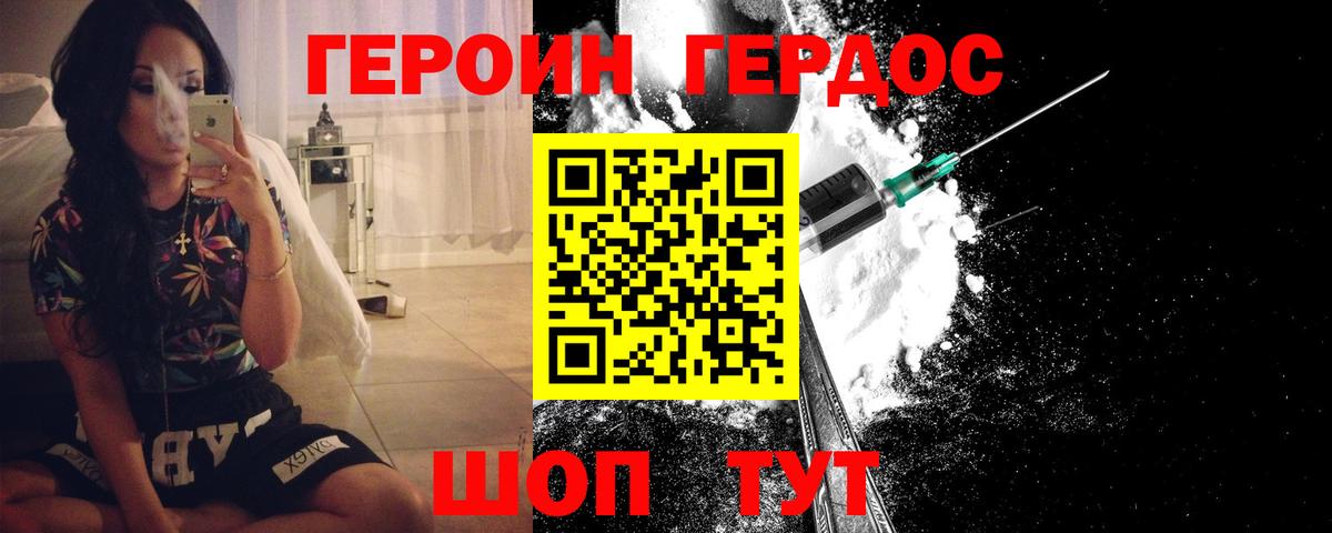 Героин герыч  Вход с VPN  Сосновоборск 