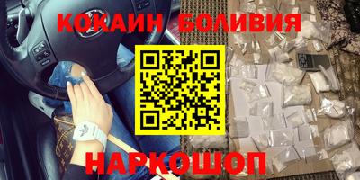 кокаин премиум Усть-Илимск