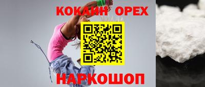 кокаин премиум Усть-Илимск