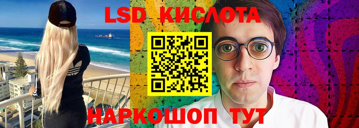 LSD-25 экстази кислота  mega зеркало  Сосновоборск  ЛСД экстази кислота  Вход с VPN 