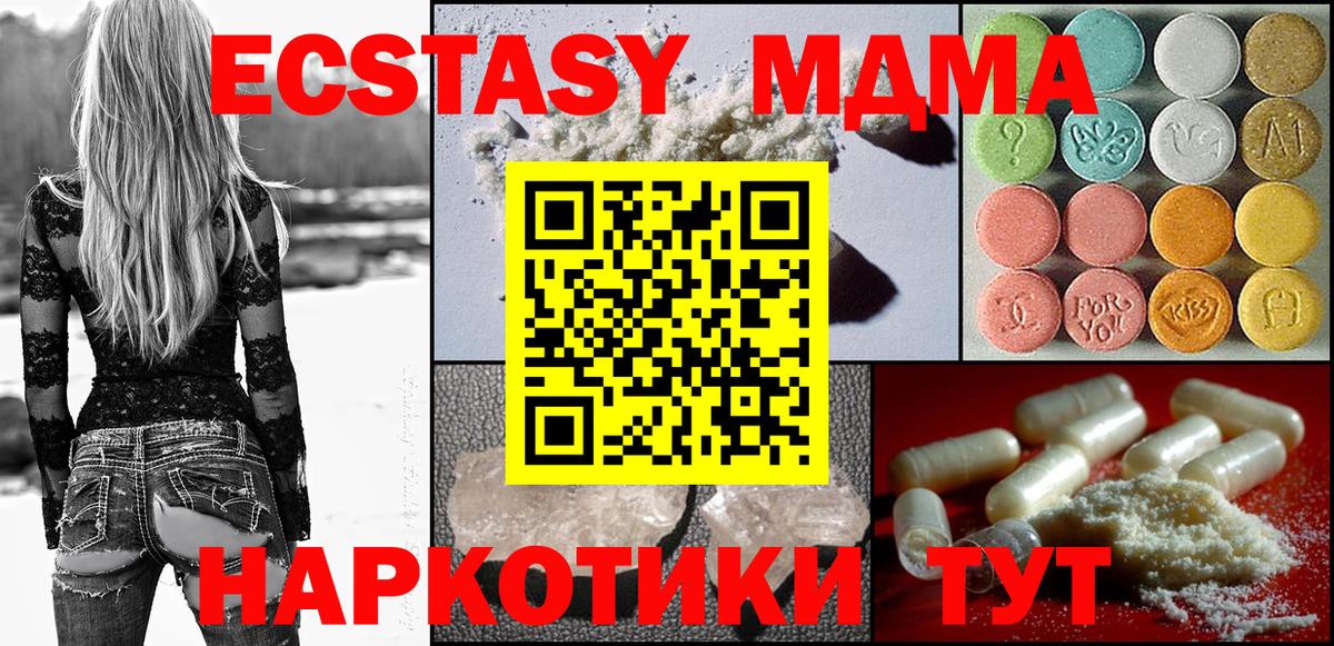 Сосновоборск  МДМА молли  МДМА  Вход с VPN 