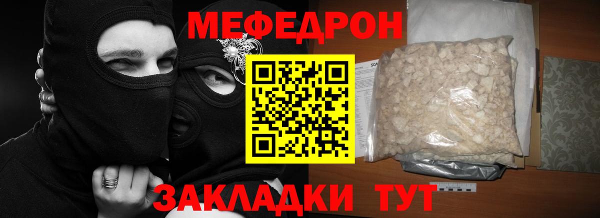 МЕФ  Мефедрон mephedrone  МЕФ  Меф мука  Вход с VPN  Сосновоборск 