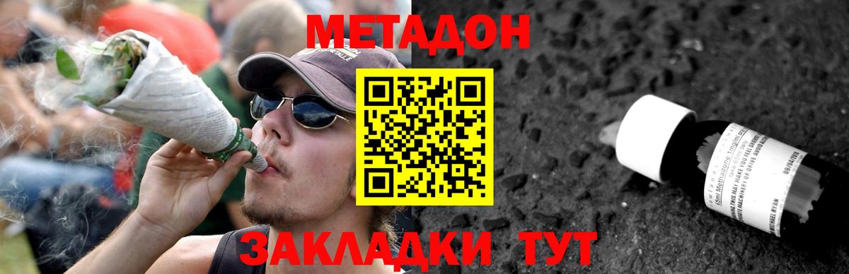 МЕТАДОН белоснежный  МЕТАДОН methadone  Вход с VPN  Сосновоборск 