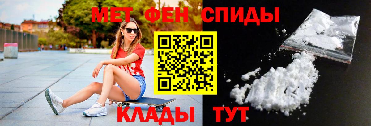 Метамфетамин Methamphetamine  Вход с VPN  Сосновоборск 