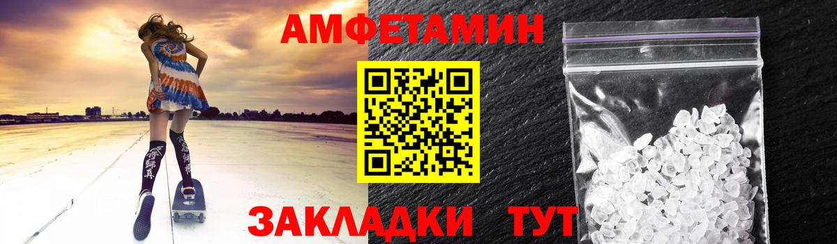 МЕТАМФЕТАМИН пудра Сосновоборск