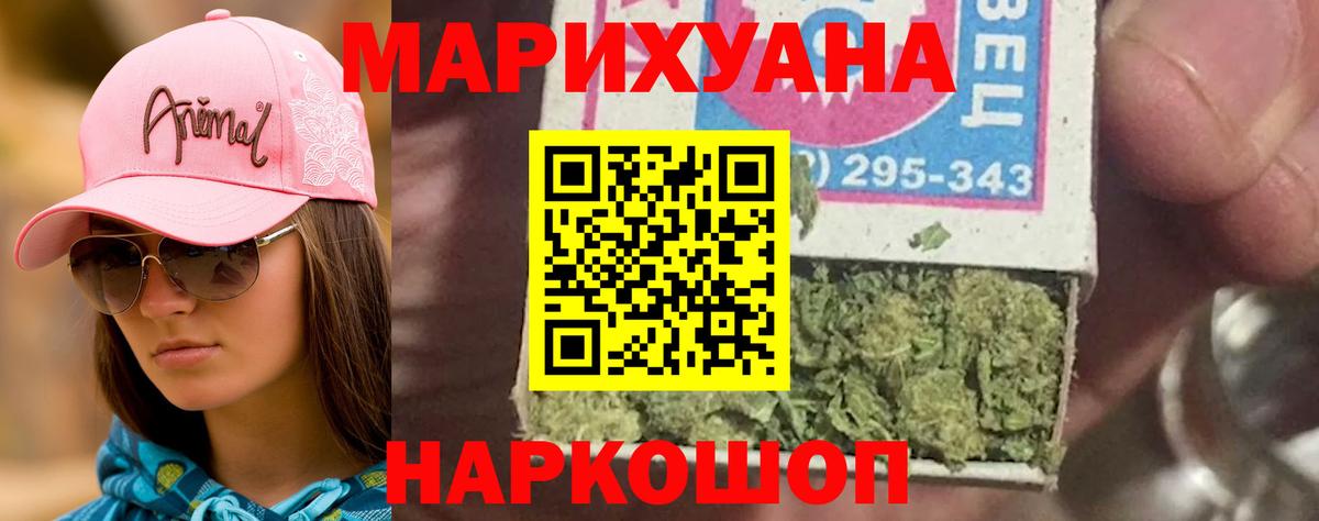 Конопля индика  Бошки Шишки тримм  Вход с VPN  МАРИХУАНА LSD WEED  Сосновоборск 